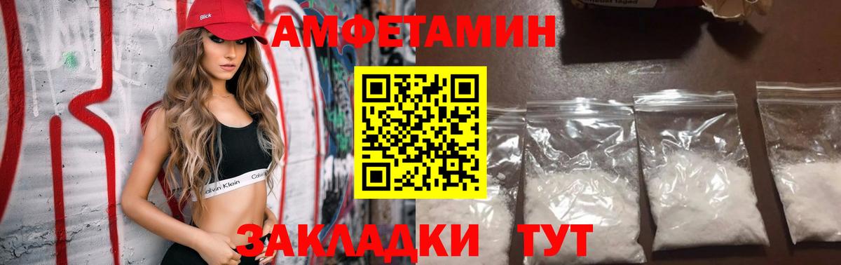 Amphetamine 98% Баксан