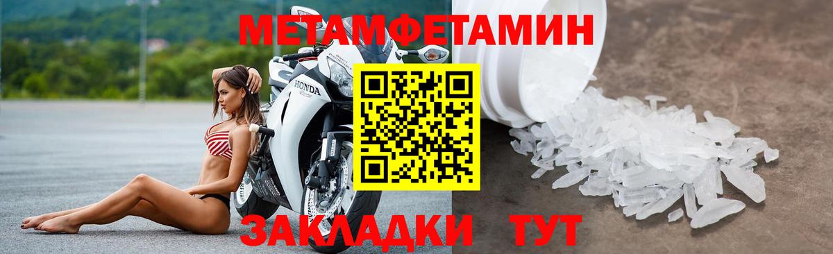 Амфетамин Розовый  Amphetamine  Баксан  Вход с VPN 