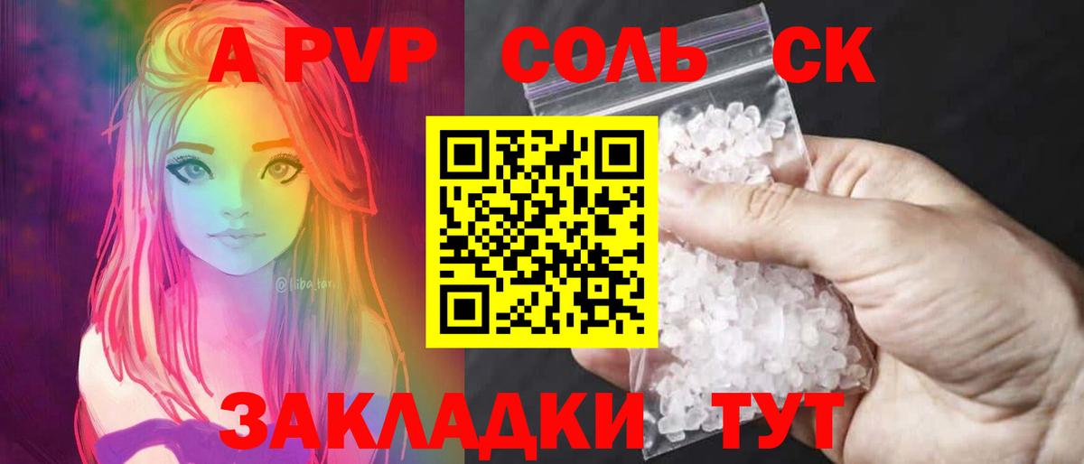 Alpha PVP  Alpha PVP Соль  Alpha PVP Crystall  Вход с VPN  Баксан 
