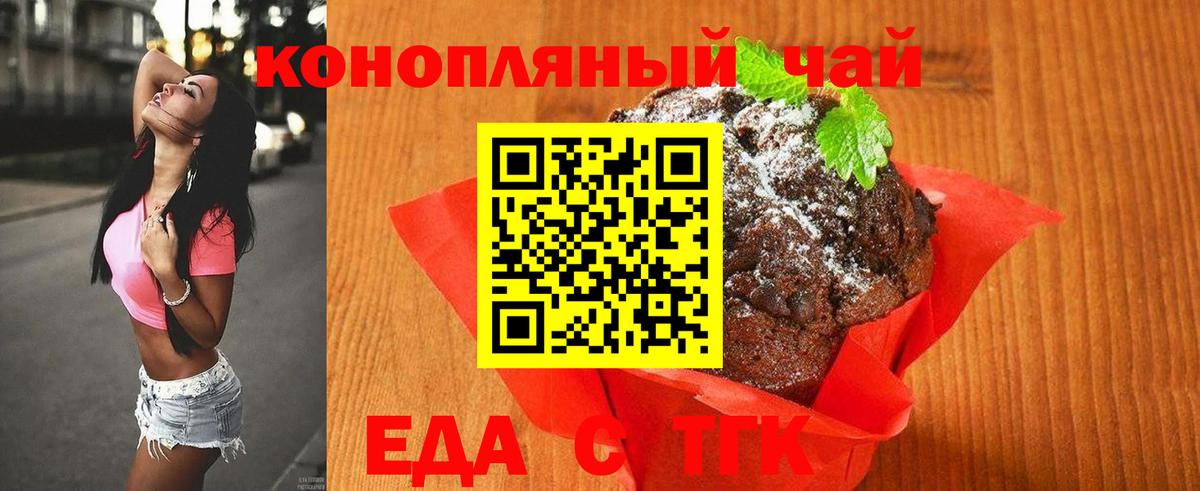 Canna-Cookies марихуана  Вход с VPN  Баксан 