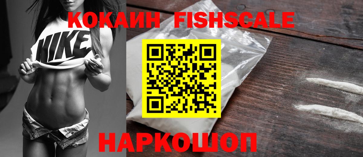 Кокаин 97% Баксан