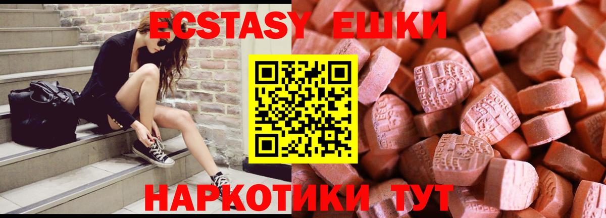 Экстази таблы  Вход с VPN  blacksprut зеркало  Ecstasy бентли  Баксан 