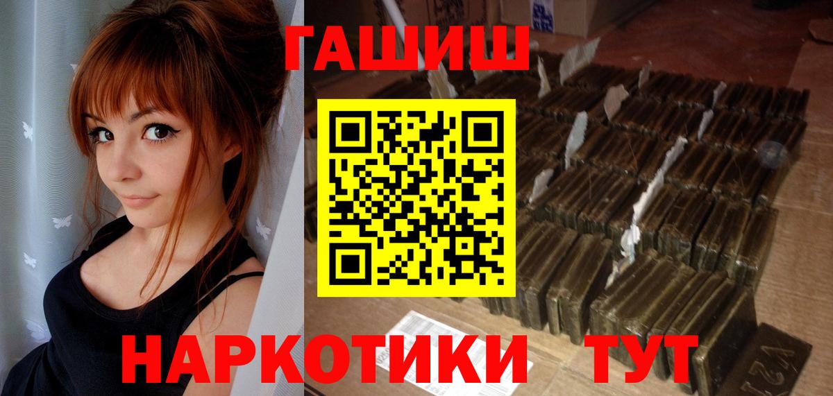ГАШИШ убойный  Вход с VPN  купить   Баксан  ГАШ гарик 