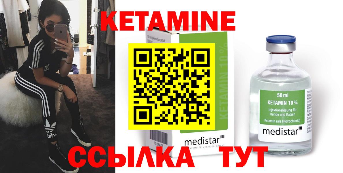 КЕТАМИН VHQ  Вход с VPN  Баксан  Кетамин VHQ 