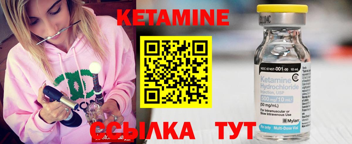 КЕТАМИН VHQ Баксан