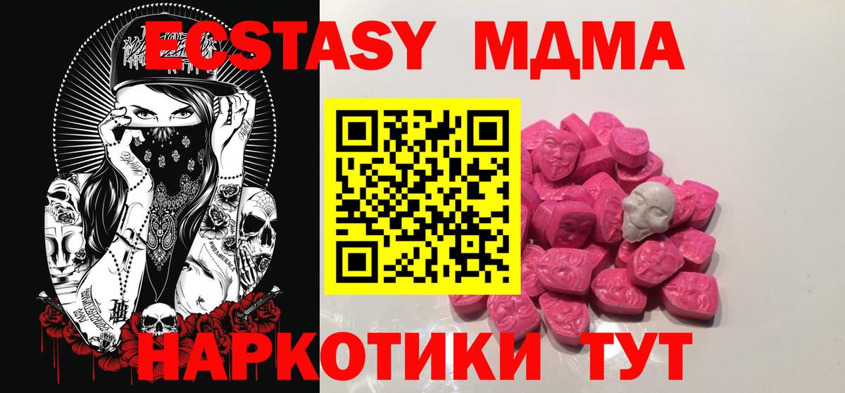 МДМА VHQ  МДМА VHQ  Баксан  Вход с VPN 