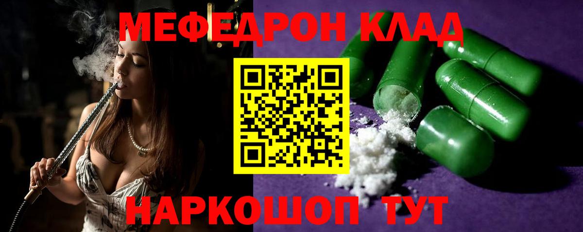 МЕФ мука Баксан