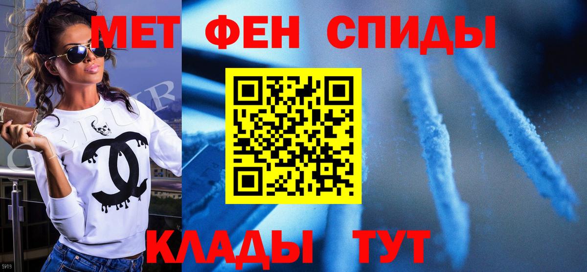 МЕТАМФЕТАМИН  МЕТАМФЕТАМИН кристалл  Вход с VPN  Баксан 