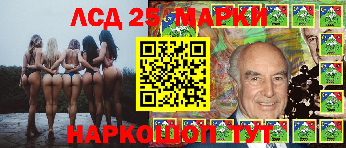 Марки 25I-NBOMe 1,5мг Баксан