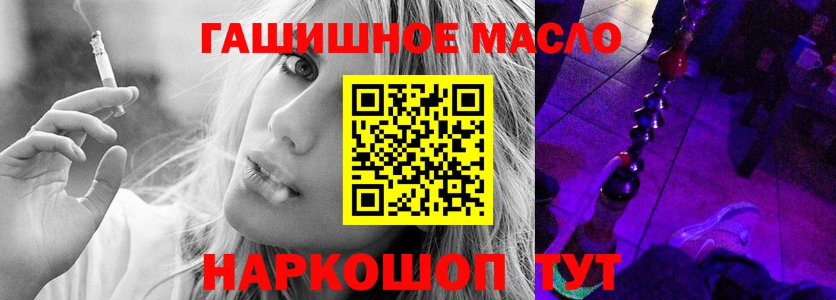 ТГК гашишное масло  Вход с VPN  Баксан  ТГК Wax 
